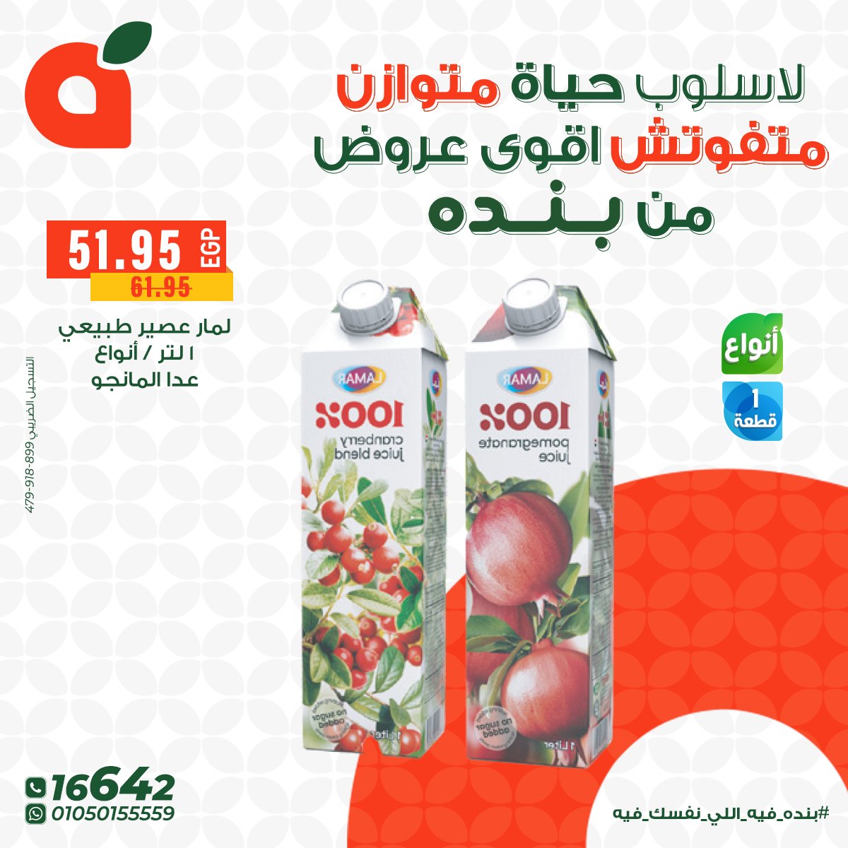 panda offers from 10dec to 16dec 2025 عروض بنده من 10 ديسمبر حتى 16 ديسمبر 2025 صفحة رقم 13